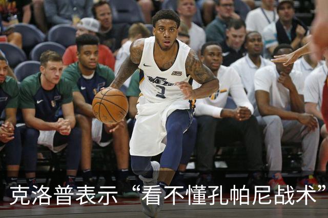 克洛普表示“看不懂孔帕尼战术”！卡恩：德国队主帅发言应更谨慎