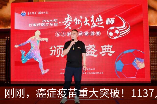 刚刚，癌症疫苗重大突破！1137人临床试验：复发风险暴降42%