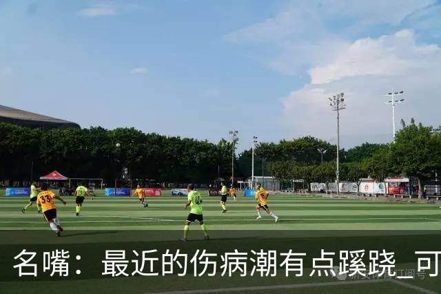 名嘴：最近的伤病潮有点蹊跷 可能是球鞋技术产生了某些副作用