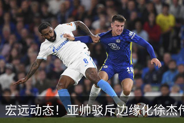 宏远动态！亚帅驳斥边缘化徐杰传言，徐昕渴望回归广东，球迷为杜锋正名