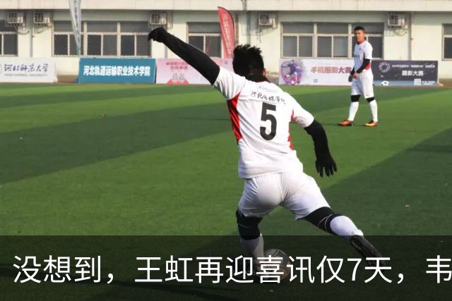 没想到，王虹再迎喜讯仅7天，韦东奕就因1年前的举动意外火出圈