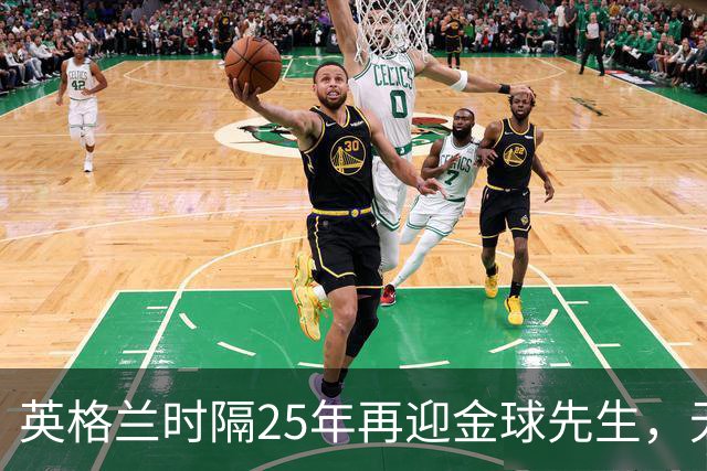 英格兰时隔25年再迎金球先生，无大力神杯无欧冠 33岁凯恩为何赢了亚马尔
