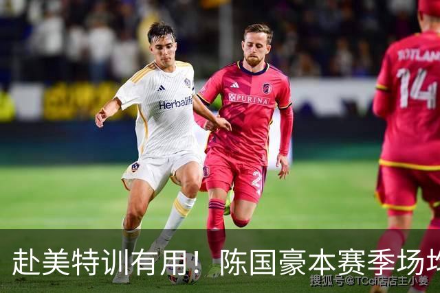 赴美特训有用！陈国豪本赛季场均17.3分5.3板 三分命中率71.4%