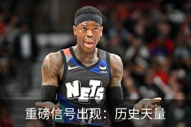 重磅信号出现：历史天量